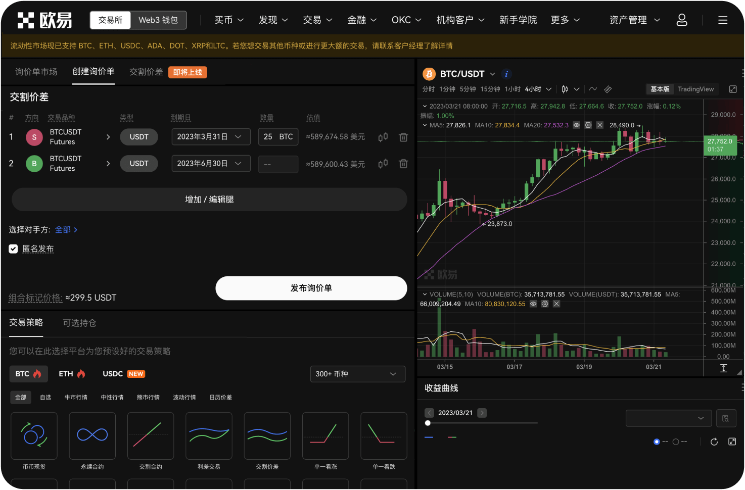 热币交易所的“资产合并”功能怎么用